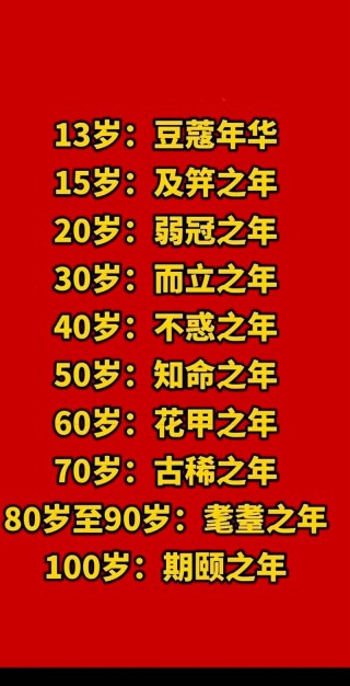 30到40岁，普通人改命的黄金十年