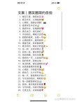 适合发朋友圈的自拍配文，干净温柔，越看越喜欢！