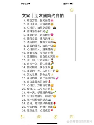 适合发朋友圈的自拍配文，干净温柔，越看越喜欢！