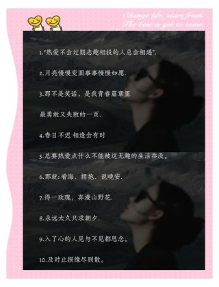 文案 || 有哪些句子第一眼就触动了你