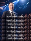 世界首富马斯克的70条名言，终于知道他为何这么牛