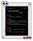 干部学习无小事，应排第一位 （打五字司法词）