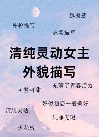 形容女人优雅漂亮有气质的唯美句子