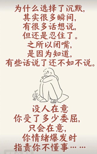 心里不要装太多闲言碎语