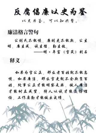 【每周廉政心语】立业不计名与利，成事犹须拘小节