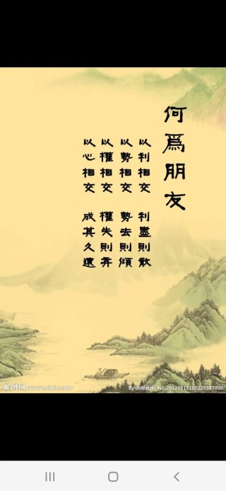 什么是朋友