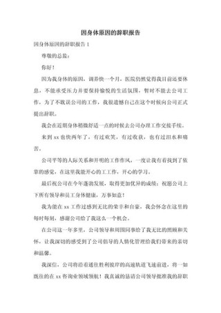 职场中遇到什么样的情况，就必须要辞职了