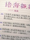 关于读书的名言，读书启迪智慧，名言荟萃