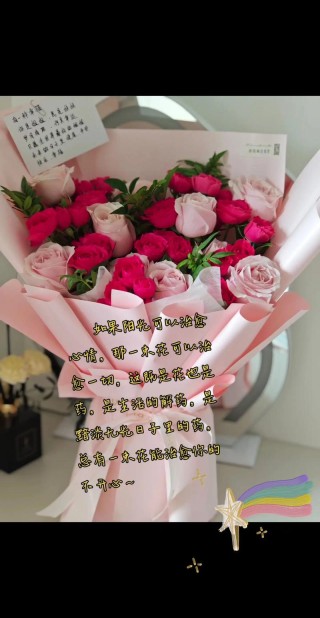 收到鲜花惊喜心情句子：芬芳的鲜花，带来的惊喜与快乐
