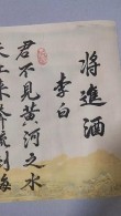 “劝君莫拒杯，春风笑人来”——李白笔下的酒与乐