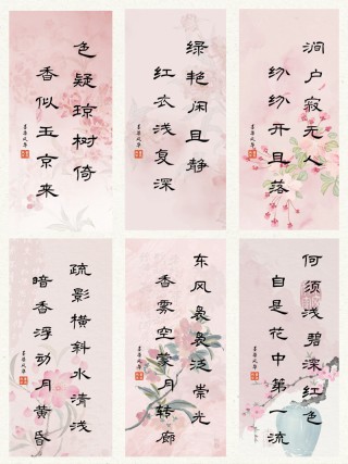 一本好书｜书墨飘香春暖花开时 尽染芬芳在四季