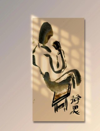 静思