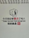 你凭什么说自己很努力?励志文章