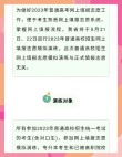河南2026高考志愿模拟填报系统入口（附：最新演练时间）
