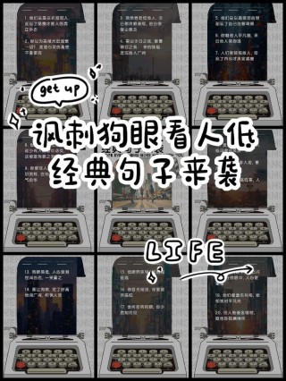 高看自己低看别人