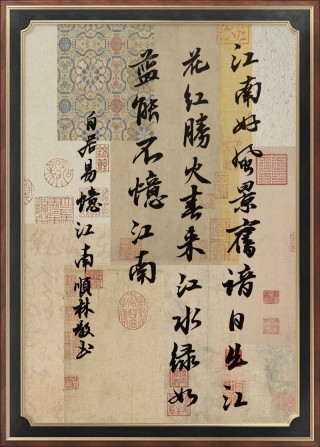 白居易：忆江南