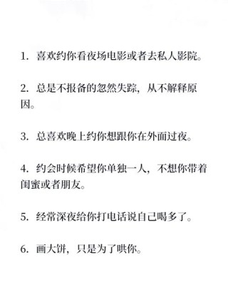 其实，男人这三句话，潜台词是：玩玩而已，别当真