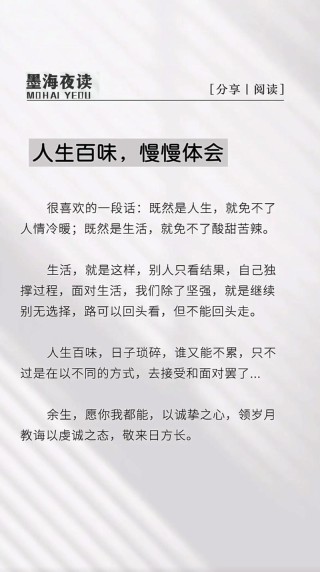 淡是人生最深的滋味