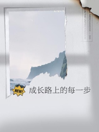 成长路上，我们携手井肩