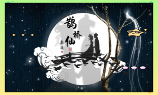 鹊桥仙