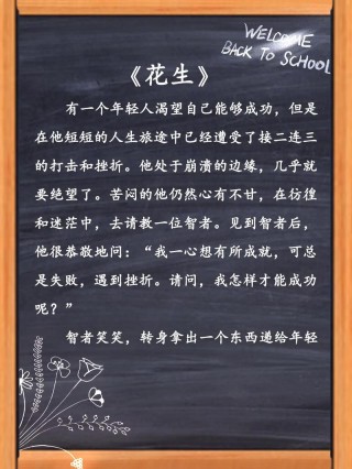 晨会励志简短小故事，晨会励志小故事，早晨的启程动力