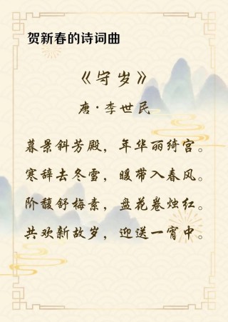 新年辞