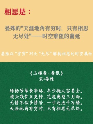 一缕相思，淡淡的愁