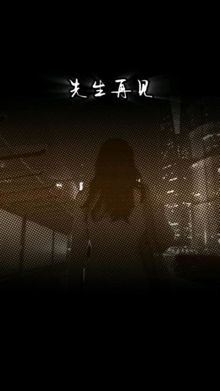 再见，W先生和尾戒