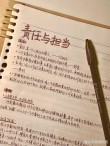 2020高考作文热点积累：“责任”与“使命”主题（含解析、范文）