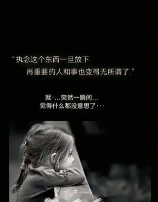 和那个阶段的人，说再见吧