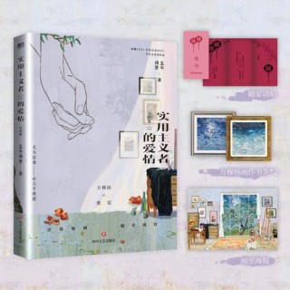 婚后的你对爱情依旧吗