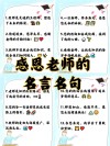 感恩老师最暖心短句，感恩老师，暖心致谢短句