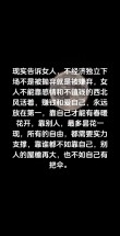 再努力一点，我不想做一个自己都看不起的女人