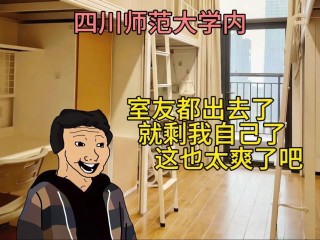 突然好想你们：致我在大学里的室友们