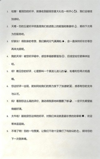 拼多多快捷回复语