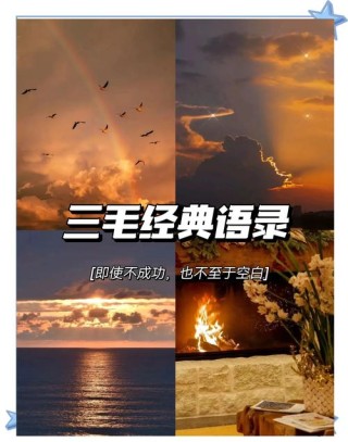 三毛的10句暖心语录，照亮你的一天，说出人生真谛