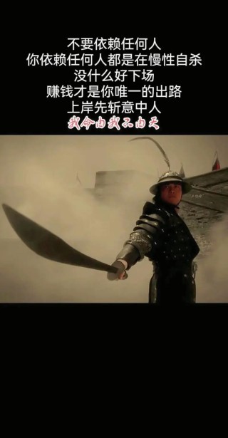 刀剑无眼，人心却是最致命的武器。