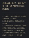 戒掉坏习惯，115个成瘾名人名言