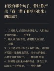 戒掉坏习惯，115个成瘾名人名言