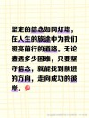 坚定信念，开创理想的顶点