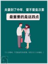 婚姻经典语录:男女婚姻前后大变样