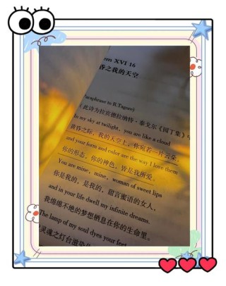 来自上帝的一封情书