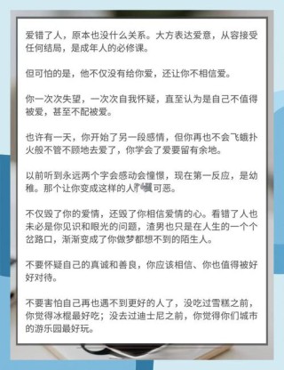 文字中对爱情的憧憬