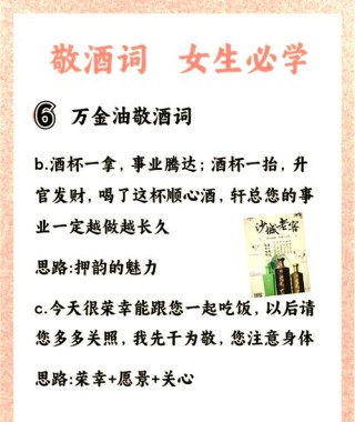 请人吃饭喝酒五个高水平高情商开场白