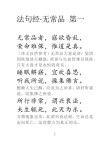 佛经经典名句，佛经经典名句，心无挂碍，无有恐怖。