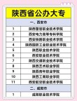 281分能上什么大学（有哪些可以报考的好大专）