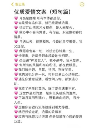 情侣空间秀恩爱的文案