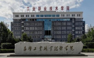 赤峰有哪些职业技术学院