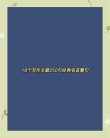 250句经典哲理名言分类汇编：个性、言谈、工作、节制