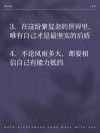 学会依靠自己，成为更好的自己